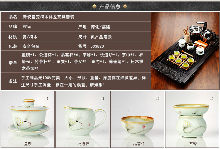 束氏青瓷窑变清心茶壶公道杯品茗杯整套茶具茶盘功夫茶具套装 003820