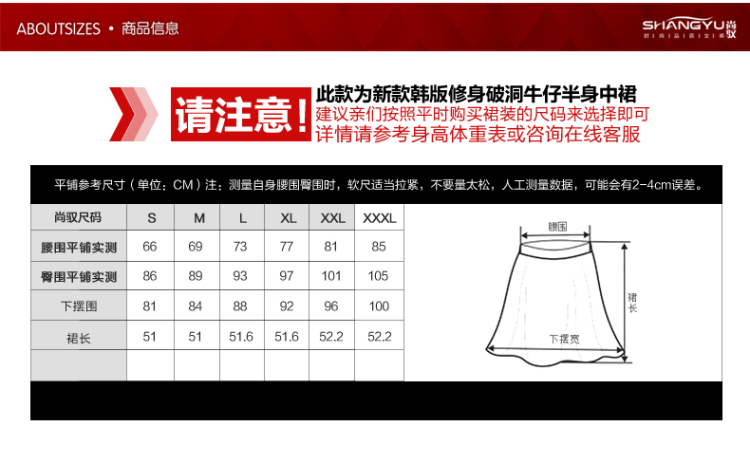 尚驭牛仔半身裙夏季新款显瘦破洞开叉纯色牛仔中裙包臀裙A字短裙SY6833 深蓝色 M现货