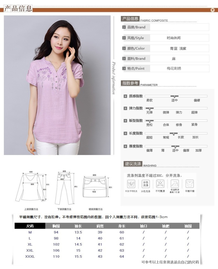 飘姿黛2016夏装新款棉麻衬衫短袖亚麻上衣女麻料衬衣绣花v领大码宽松衬衫夏1089 浅藕粉 XL