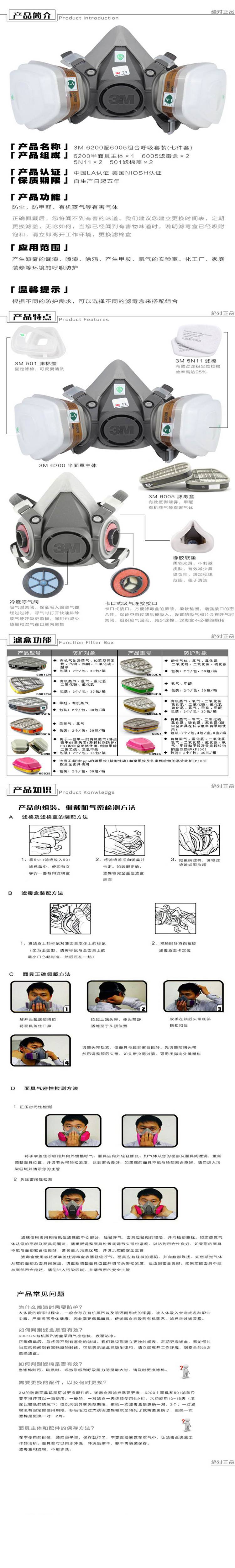 顺丰 3M 6200防毒面具7件套 防尘 防有机蒸汽 有毒气体 甲醛有机气体喷漆异味 6200+6006 7件套