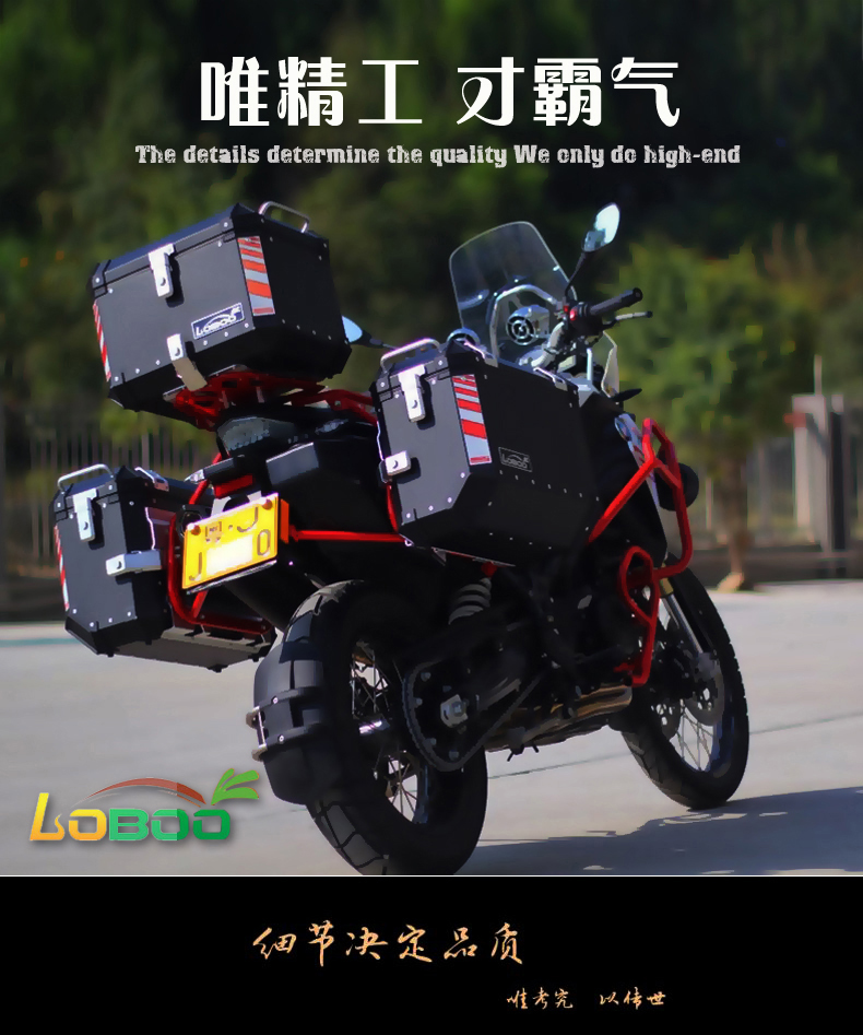 萝卜loboo摩托车尾箱边箱宝马川崎ktm后尾箱摩旅行防水铝合金箱子快拆