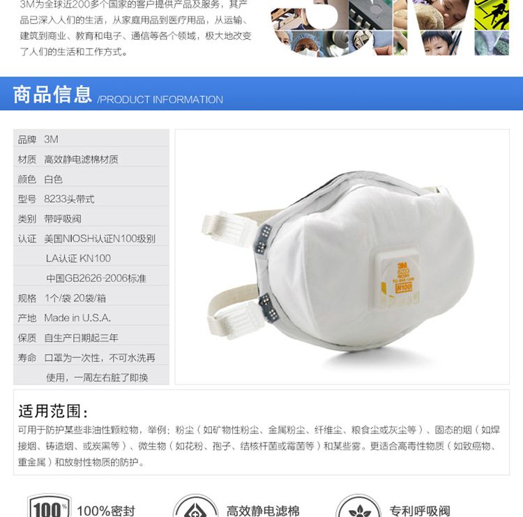 3M 8233 KN100 高效能防颗粒物口罩 防射性呼吸防护口罩 透气防护口罩 8233防护口罩(5个)