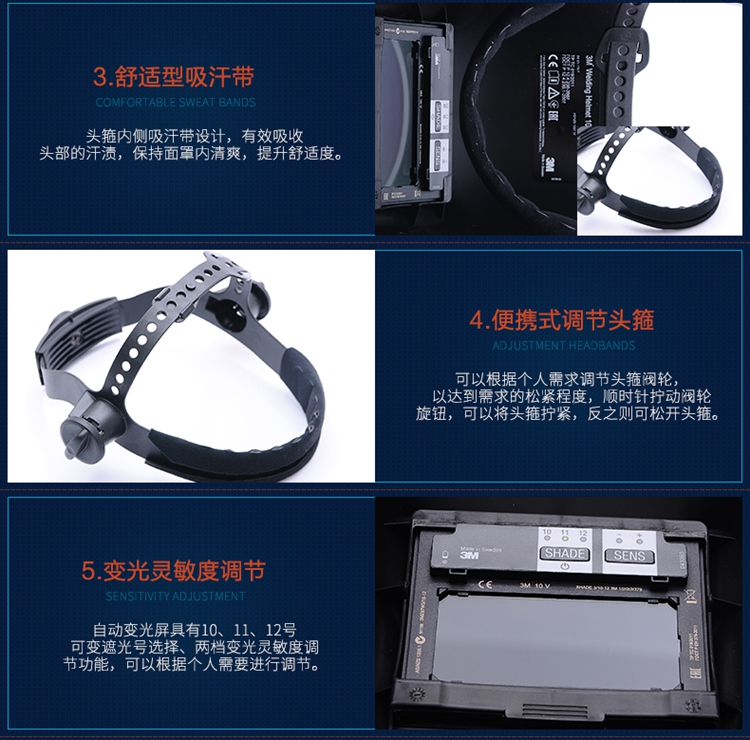 3M 10V焊接面罩 防止焊接弧光自动变光 轻型电焊面罩 10V焊接面具(1个)
