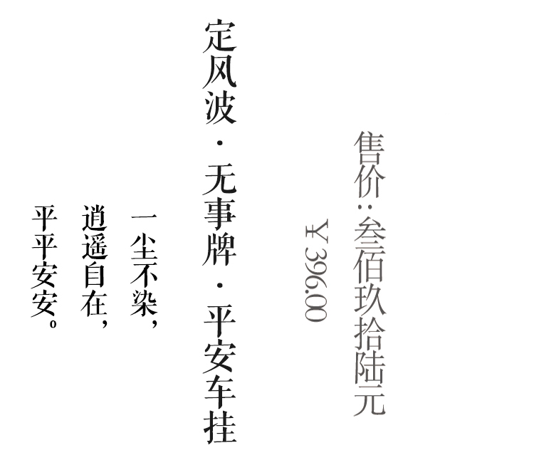 
                                        上善 汽车挂件保平安符 黑檀木档位佛珠车载饰品车内车用挂饰 组合(汽车挂饰牌+档位佛珠)                