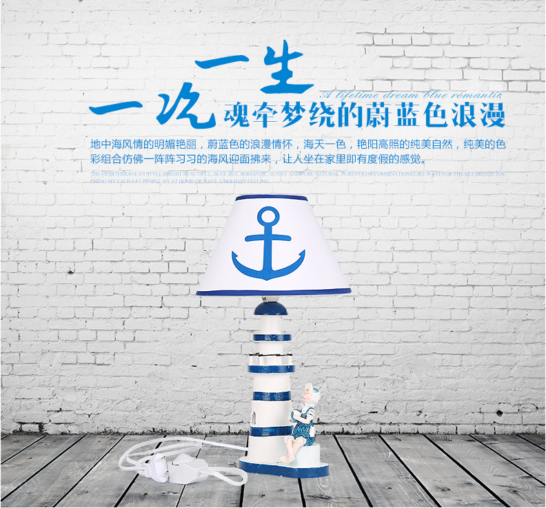
                                        珊曼 木质台灯 地中海家居装饰儿童房阅读灯摆件 蓝色男孩台灯                
