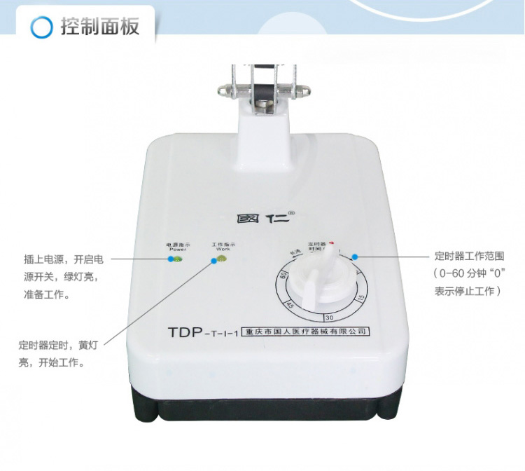 国仁神灯tdp治疗仪器电磁波tdp-t-i-1治疗仪远红外线理疗仪家用烤灯 t