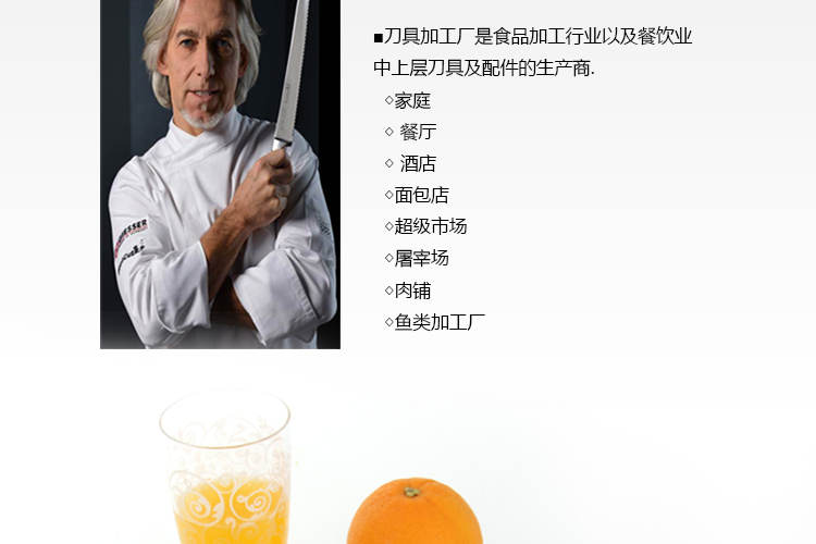 Kisag厨房多用刀 切菜刀 锯齿水果刀 面包刀 德国原装进口刀具