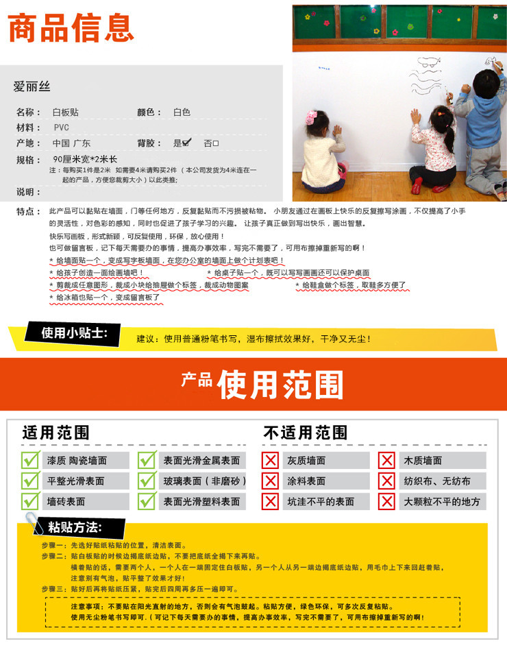 
                                                            爱丽丝 儿童涂鸦画画办公白板学校培训写字板 环保可擦写软白板贴纸墙贴 90厘米宽 2米长                