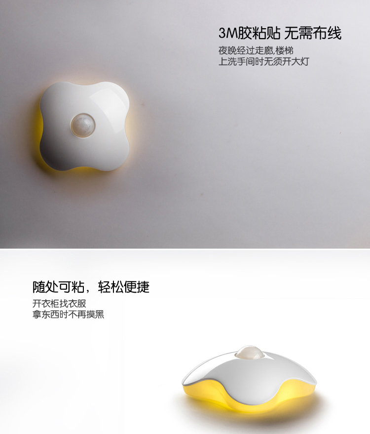 
                                        四叶草人体感应壁灯 LED创意小夜灯 卧室衣橱楼梯走廊灯 应急照明灯 干电池-黄光                