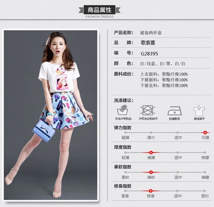 歌索蔓2015夏季新款韩版时尚香水瓶印花套装雪纺短袖T恤蓬蓬两件套套裙女 G28395 黑色 M