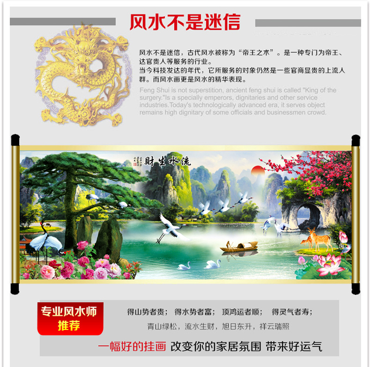 
                                                            十字绣客厅新款迎客松流水生财山水风景画 桂林山水印花满绣丝线棉线十字绣 4股线绣 丝线大版尺寸280X120 CM满绣                