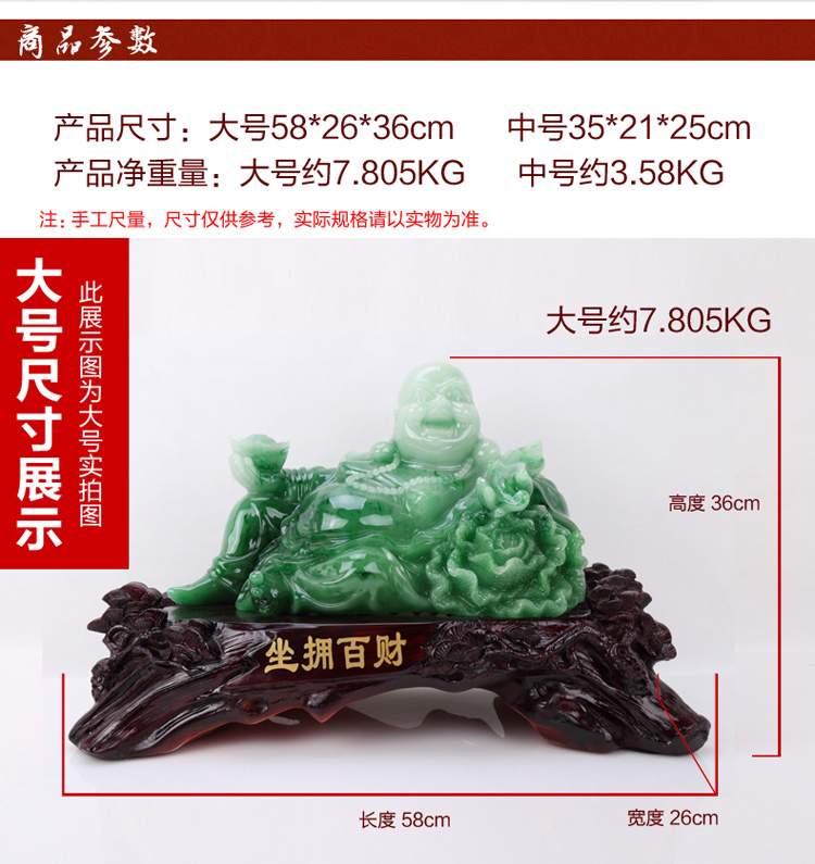 华庭丽娜 弥勒佛工艺品摆件白菜家居摆设商务办公室摆件开业送礼 YL翡翠色坐拥百财大号