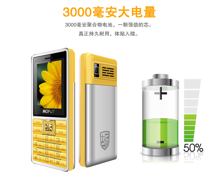 美富通(MOFUT) L888黄金甲 移动联通2G老人手机 双卡双待 锖色