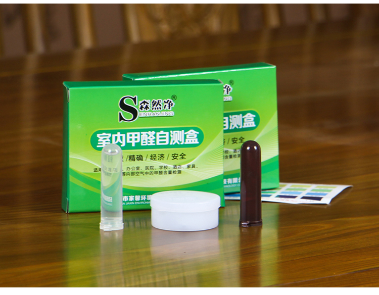 
                                        森然净 甲醛检测盒 甲醛测试剂 检测包 家用自测盒 家具房间甲醛测试纸甲醛检测卡 5盒装                