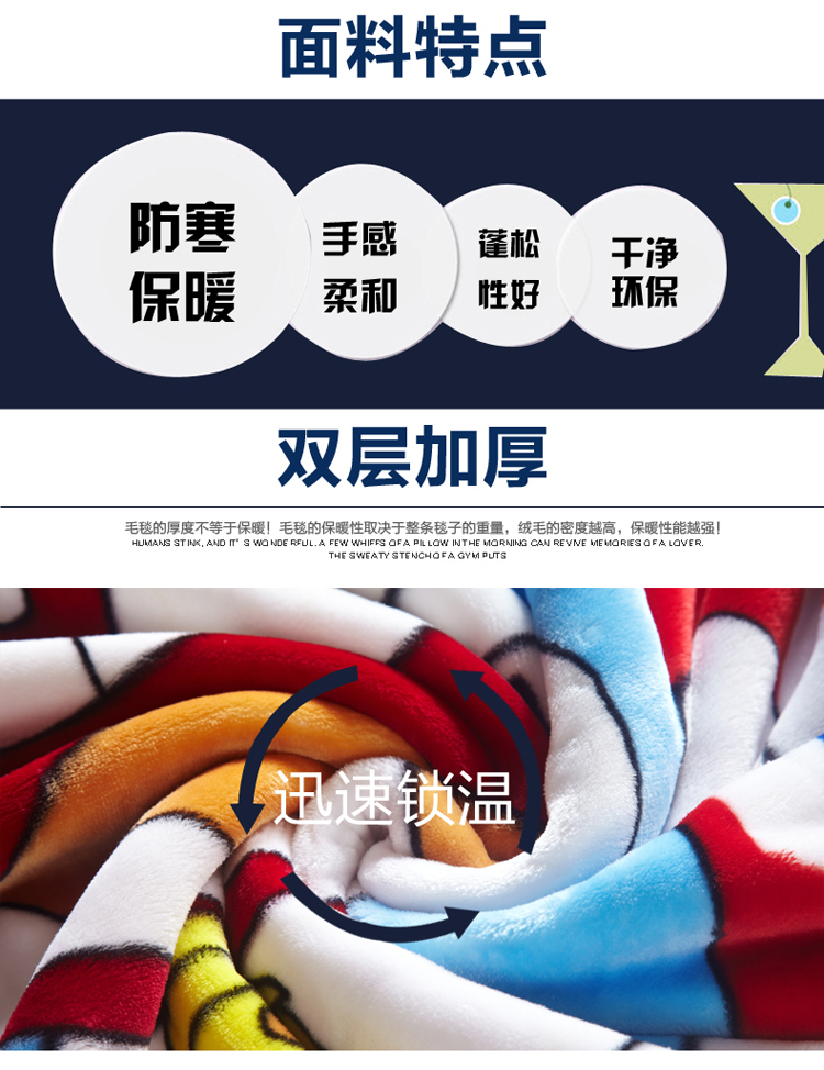 三只松鼠 毛毯 加厚保暖双层时尚盖毯  西班牙盖毯 150*200cm 机器猫 150*200