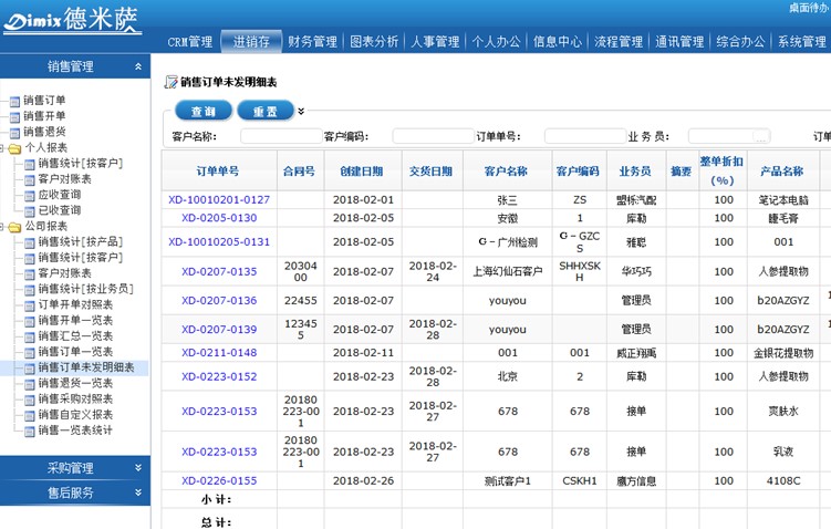 微信小店下单通知_微信扫码下单系统_微信下单系统