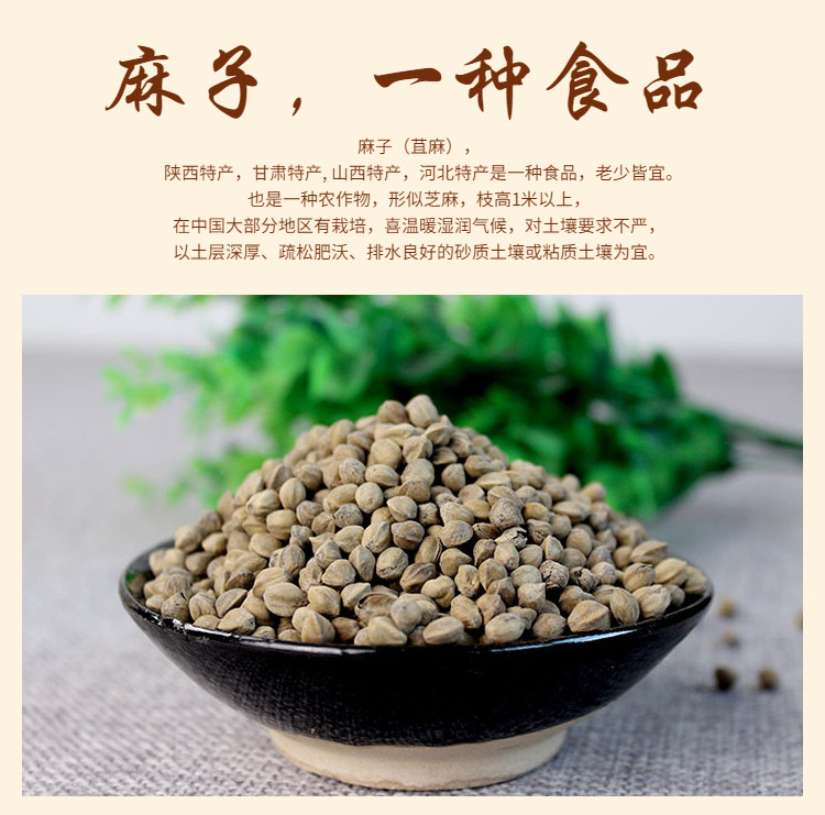 百山味 蔚县特产 麻子500克 休闲食品炒货零食 原味