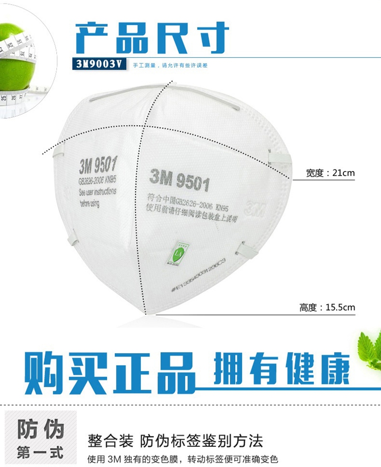 3M 9502 防护口罩 KN95 头戴式 防雾霾PM2.5 防尘 男女通用口罩 1盒(50个)