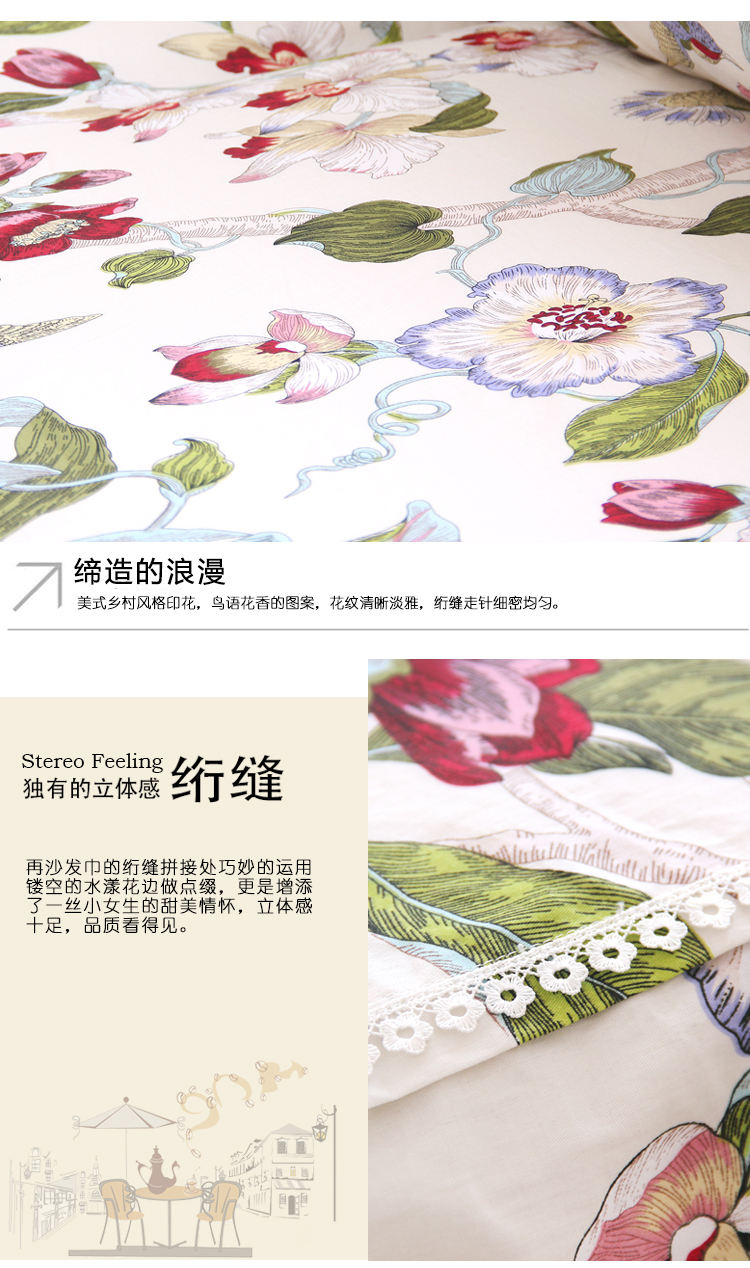 梦蔻 沙发巾全盖布韩式田园沙发套蕾丝布艺 四季通用沙发罩 乡村印象 200*350cm加大沙发巾