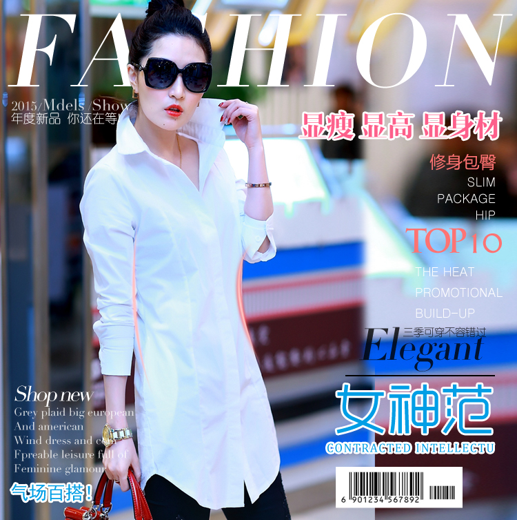 娇思哲 2015新款秋装韩版修身时尚休闲长袖衬衫显瘦百搭衬衣女职业上衣 白色 M
