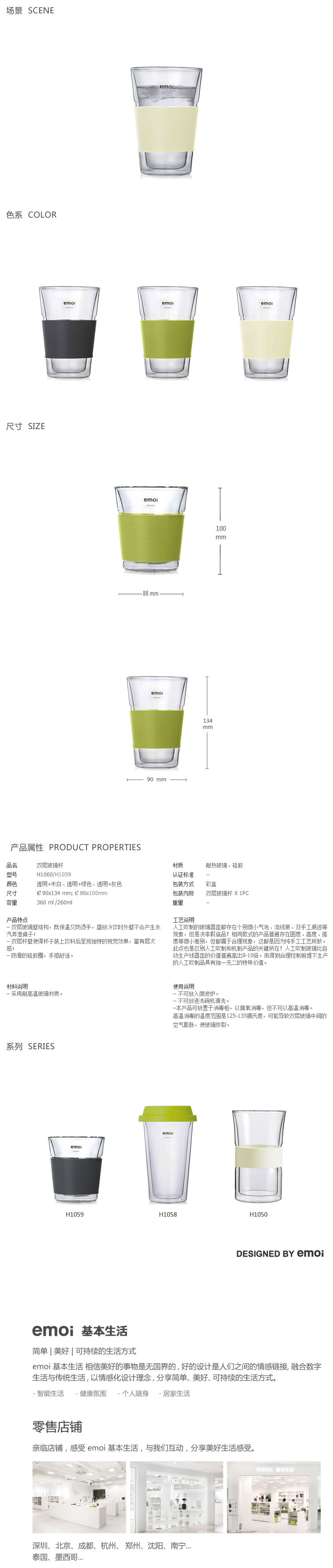emoi 双层玻璃杯 创意硅胶隔热水杯 办公家用杯子 日式良品简约基本生活无印北欧风格 米白色260ml
