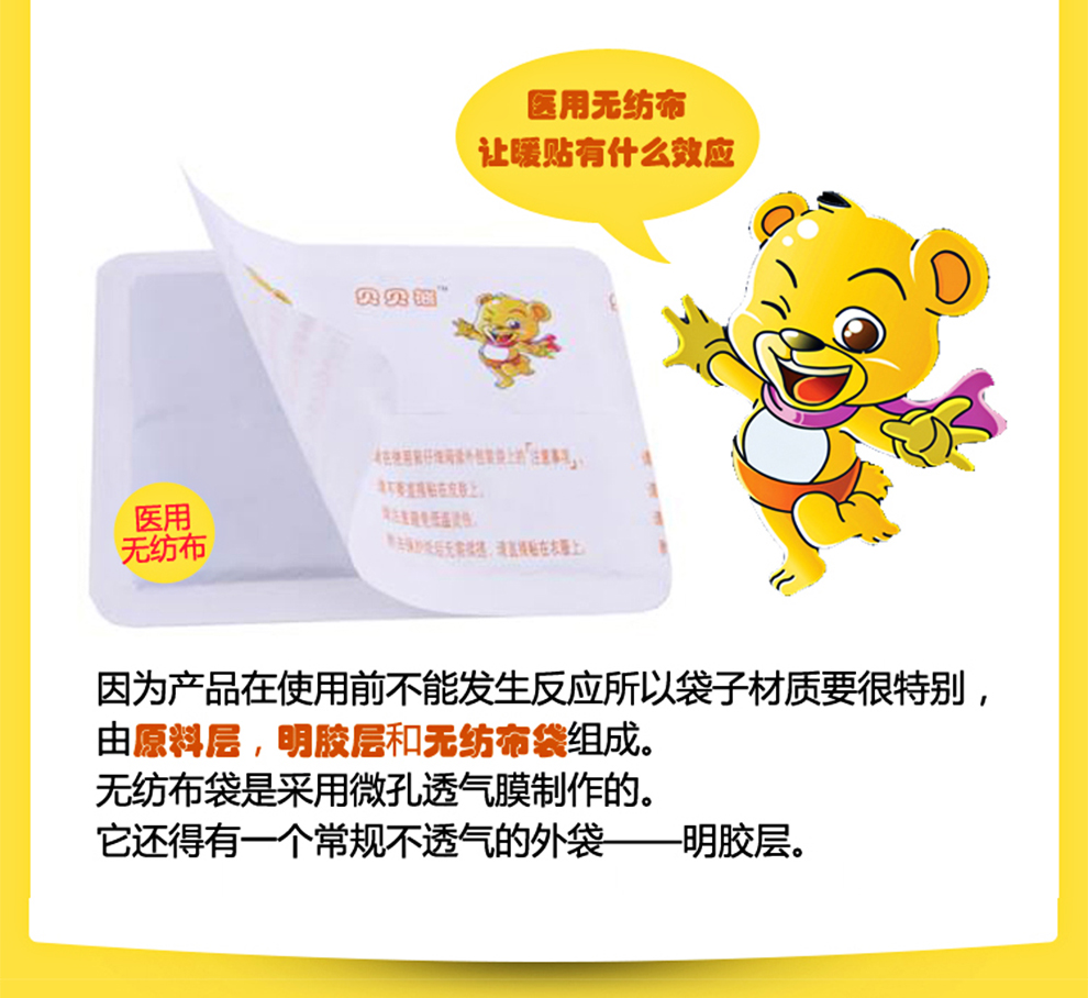 南极人 暖宝宝贴 大号暖宫贴暖贴热敷痛经贴暖身发热暖宝贴 10片大号暖贴