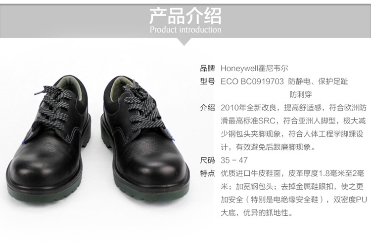 
                                        霍尼韦尔 巴固 703 安全鞋 防砸防刺牛皮劳保鞋钢头钢板底防静电防滑安全鞋 钢包头防砸防刺穿 43                