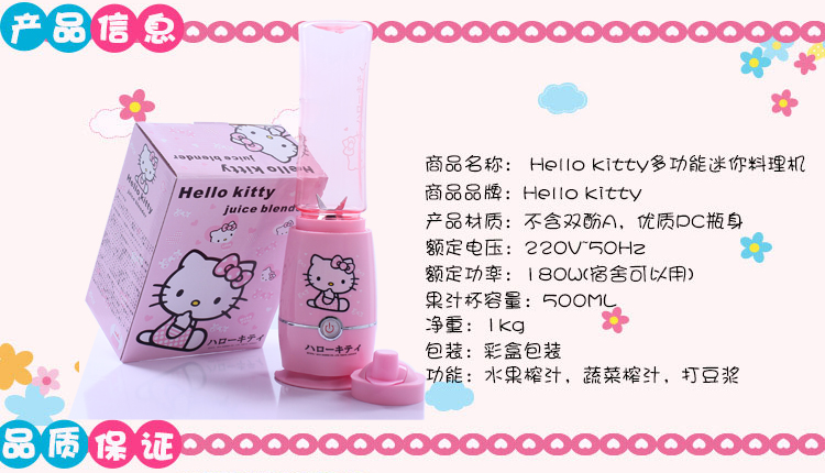 圣诞节礼物Hello Kitty猫小型迷你榨汁机多功能家用水果汁机婴儿电 粉色