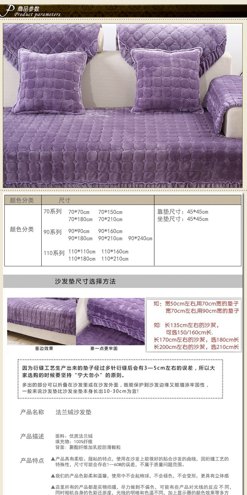 追梦者高档欧式短毛绒沙发垫 四季布艺沙发巾沙发垫套装  法莱绒实木冬季沙发垫 坐垫 沙发罩 驼色 90*210