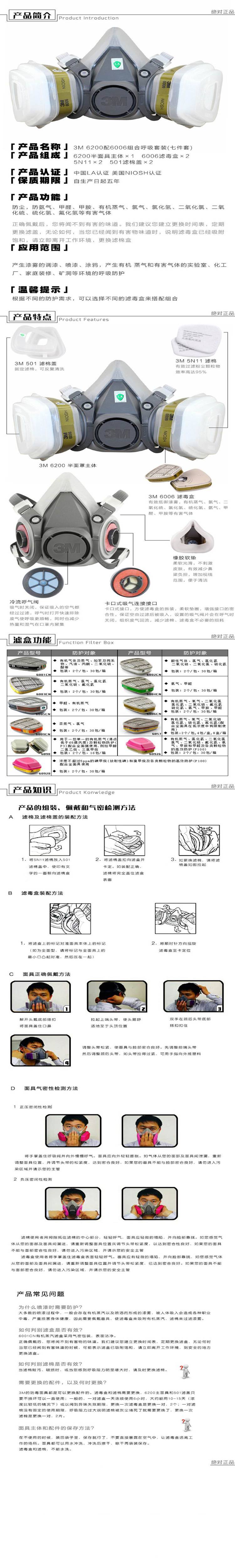 顺丰 3M 6200防毒面具7件套 防尘 防有机蒸汽 有毒气体 甲醛有机气体喷漆异味 6200+6006 7件套