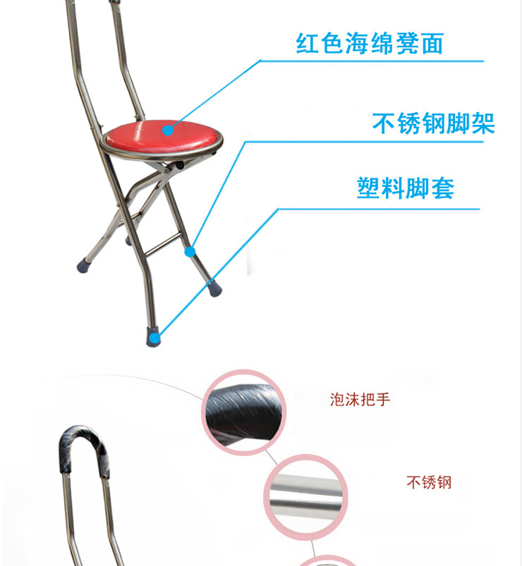 
                                        家的感觉 老年人助拐杖凳拐杖老人四脚手杖带凳子多功能折叠三脚凳拐棍椅                