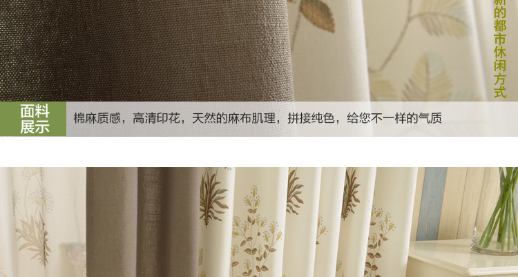 
                                        帛骊丝摩 田园棉麻拼接印花窗帘 客厅卧室布艺窗帘成品定制 蓝色 窗纱1米定制                