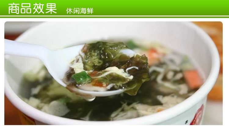 三山岛 快餐汤 海鲜汤 海苔 紫菜 海鲜汤食材 野