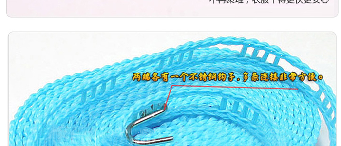 
                                        欧凯斯防滑防风5米晾衣绳晒衣绳挂衣架尼龙绳                 