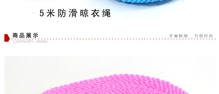 
                                        欧凯斯防滑防风5米晾衣绳晒衣绳挂衣架尼龙绳                 