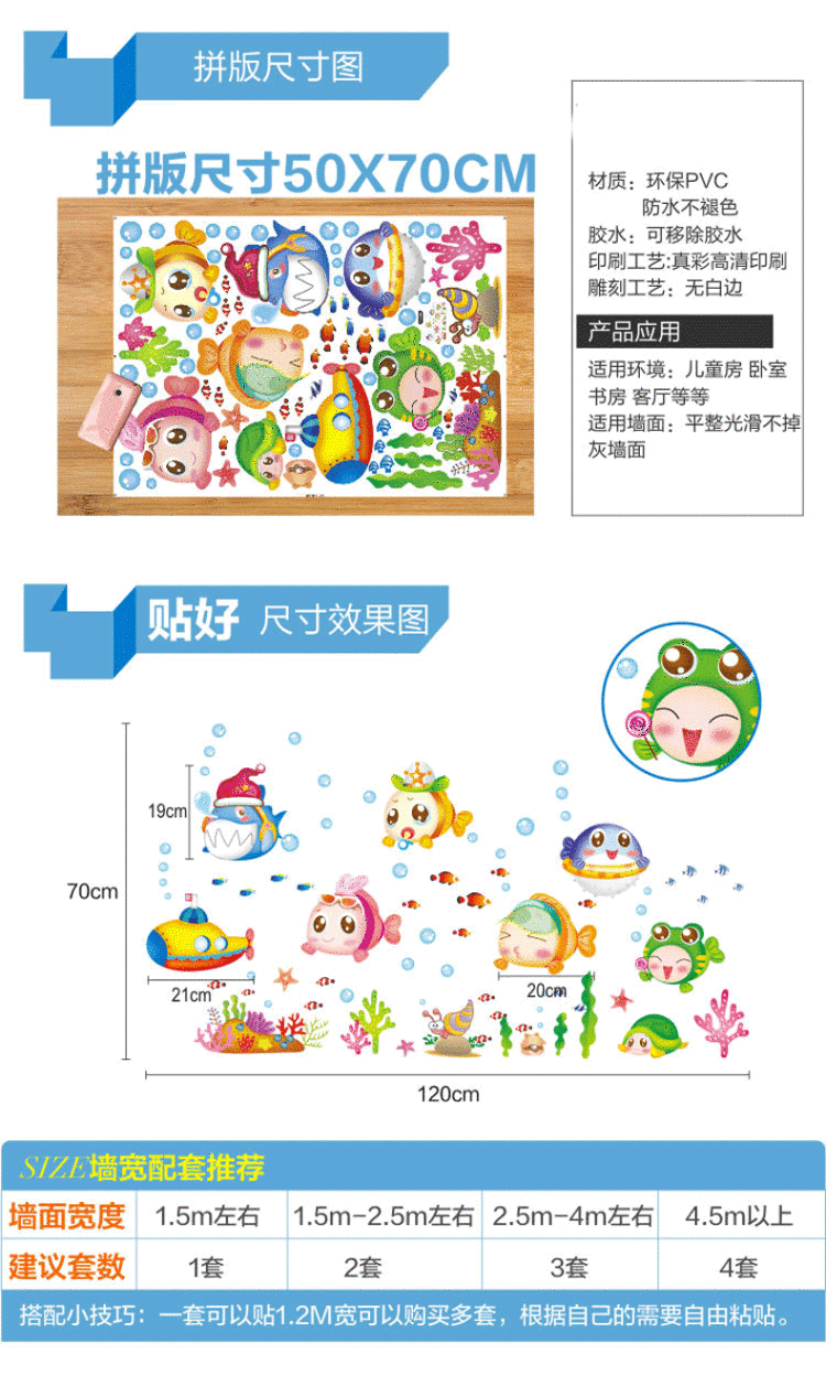 
                                        佰御祥 海底总动员防水卫生间浴室厕所瓷砖贴儿童房卡通墙贴纸 娃娃鱼五代亚膜 卡通鱼宝宝 50*70                