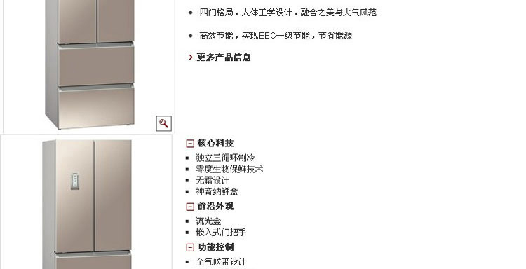 西门子(SIEMENS) KM40FA30TI 401L 四门 冰