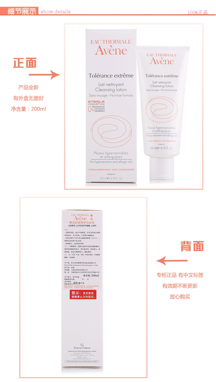 京东商城 Avene雅漾舒缓特护洁面乳200ml抗过