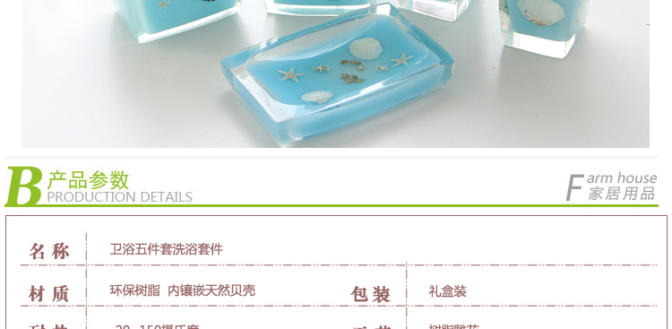 Jaka卫浴五件套装 牙刷架漱口杯香皂肥皂盒皂液器 贝壳系列 蓝色海洋