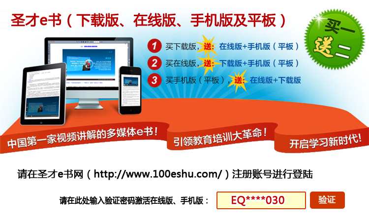 圣才教育 米什金《货币金融学》(第9版)配套题