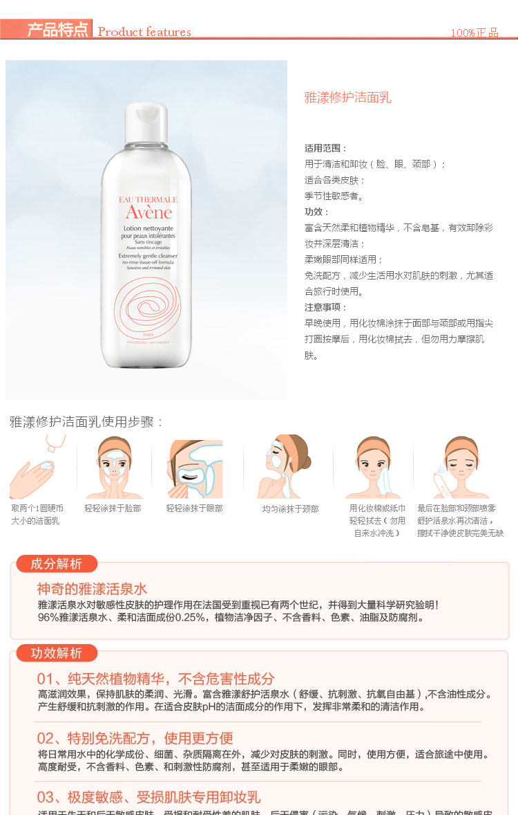 京东商城 Avene雅漾修护洁面乳200ml 敏感 温