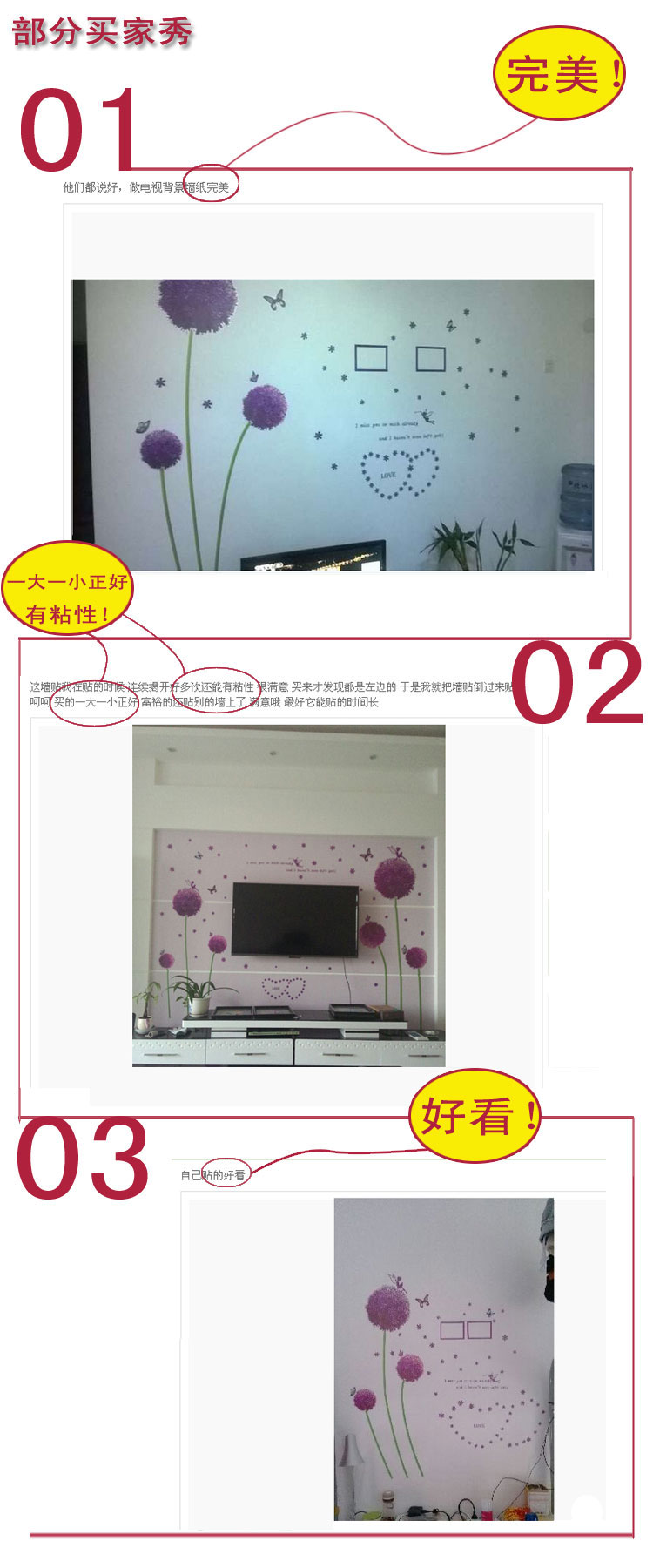 环保可移除墙贴 宝宝照片墙贴卧室客厅走廊幼儿园装饰贴壁贴壁纸 紫色蒲公英 60*90CM