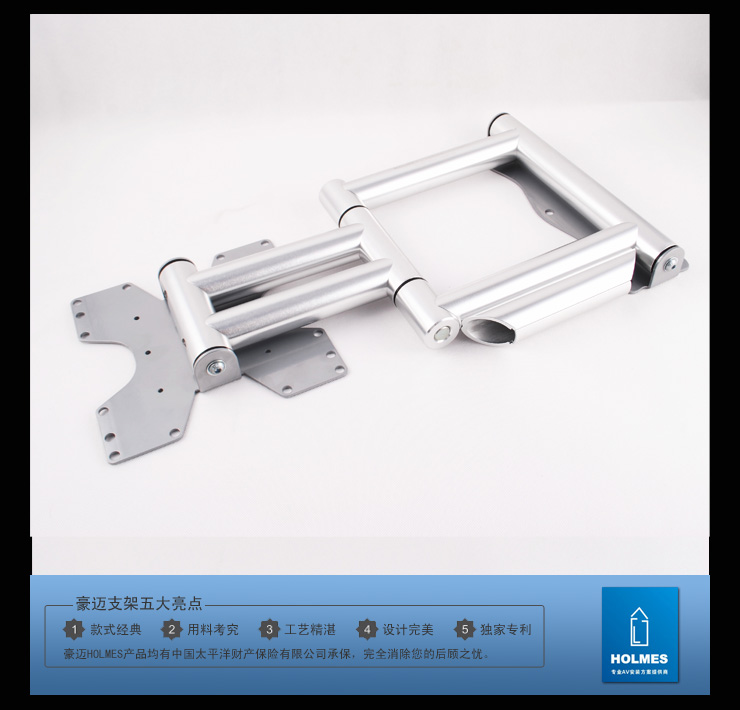 豪迈(holmes)HY0003S2C旋转拉伸液晶三星电