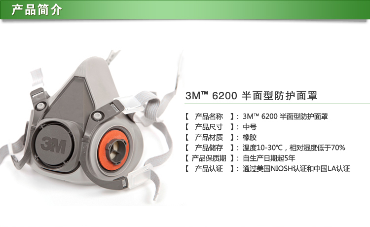 
                                        3M 6200防毒面具喷漆打农药面罩配6001CN活性炭防装修甲醛异味尘毒套装配5n11 七件套标准套装                