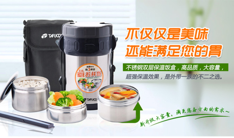 泰福高正品真空保温饭盒 304加厚不锈钢保温桶 三层便当盒 不锈钢提锅 多容量可选 2L/T-0050不锈钢色