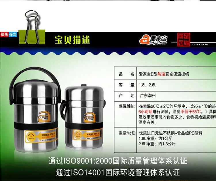 爱家宝不锈钢保温桶 真空保温饭盒 不锈钢 多层保温桶保温盒提锅 密封便当 1.8L+原厂红灰包