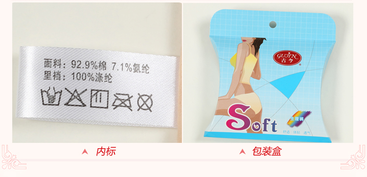 古今 纯色<em>高腰</em>三角<em>内裤</em>强弹力盒装生理<em>功能</em>裤