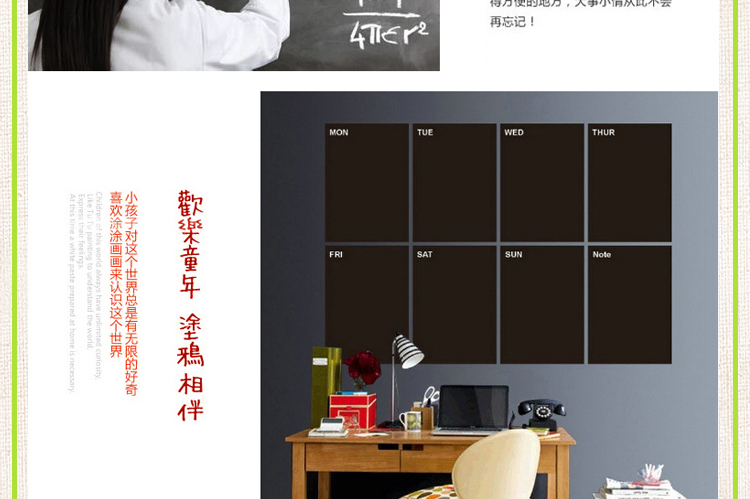 豆豆窝  创意时尚自粘可移除墙贴画 儿童绘画教学黑板贴 60*200cm