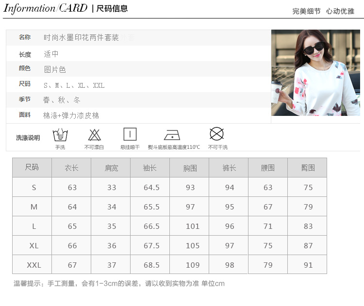 摩纤 32015秋季新款 长袖水墨印花休闲卫衣时尚两件套装女M89 图片色 XXL