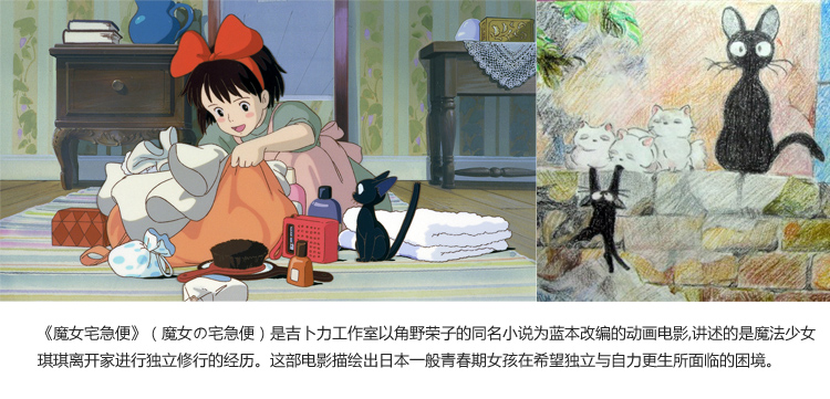 宫崎骏动漫 魔女宅急便 黑猫和小伙伴 层层叠 公仔摆件